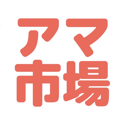 ギフト券販売買取「アマ市場」 icon