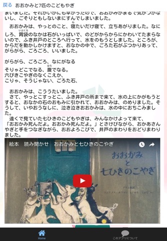 おやすみ前のおすすめ絵本読み聞かせ screenshot 3