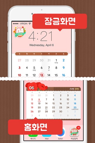 탁상달력2016 : 큐트캘린더 screenshot 3