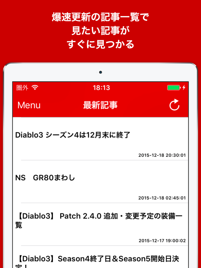 ブログまとめニュース速報 for ディアブロ3Diablo 3
