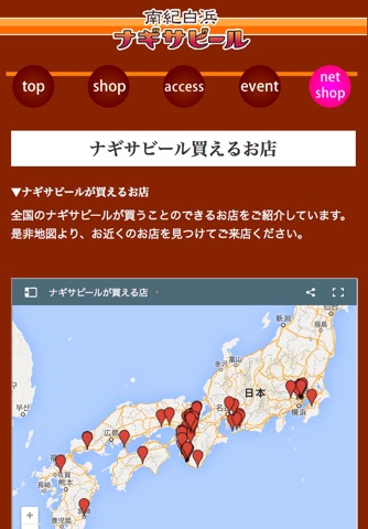 ナギサビール screenshot 4