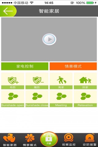 U万家 screenshot 3