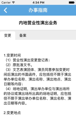南宁文化市场 screenshot 3