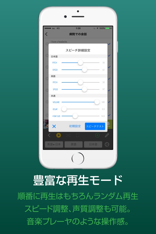 Memorization by Voice for English and Japanese screenshot 4
