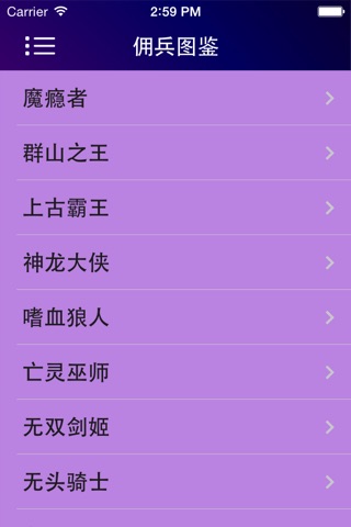 攻略For黑暗启元 screenshot 3