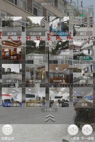 重庆科能高级技工学校 screenshot 3