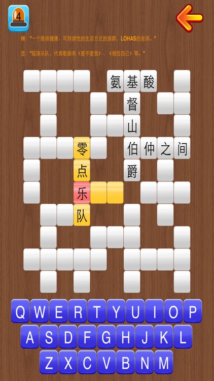 填字大师 - 汉语猜谜猜词，中文填字游戏精品