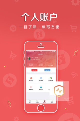 鑫弘盛金融 screenshot 3