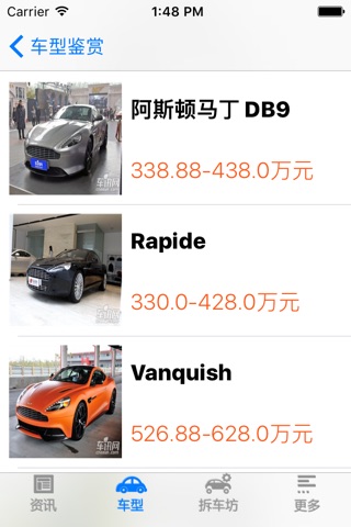 i车闻 screenshot 4