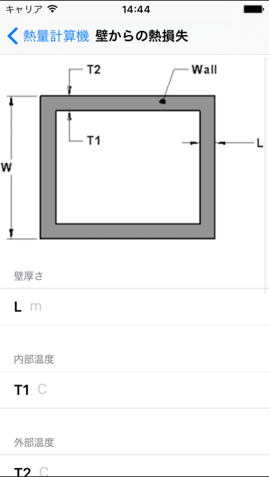 熱量計算機 - 機械技術者 screenshot1