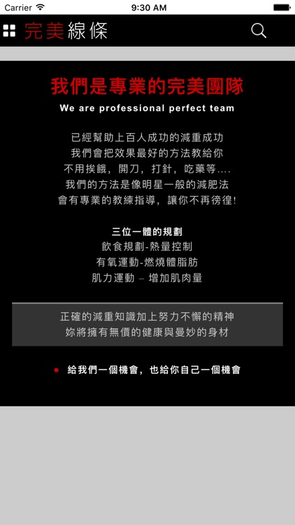 完美線條 screenshot-4