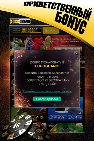 EuroGrand Casino screenshot 2