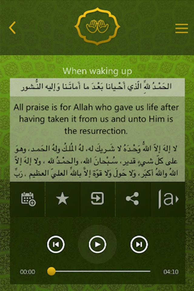 Make a Dua screenshot 2