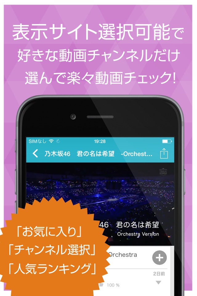 動画まとめアプリ for 乃木坂46 screenshot 2