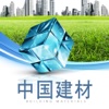 中国建材行业平台