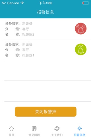 昀迈智居—智慧生活的领航者 screenshot 3