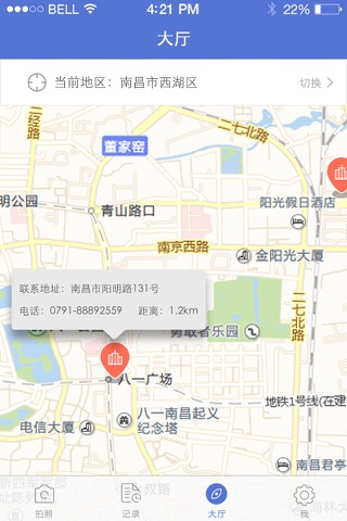 证件快照通 screenshot 4