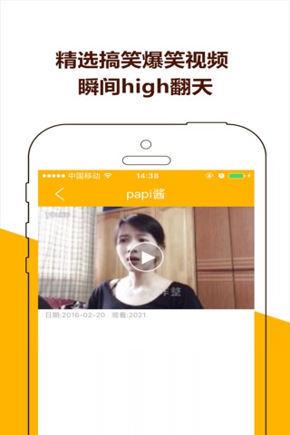 高清视频 for papi酱 screenshot 2