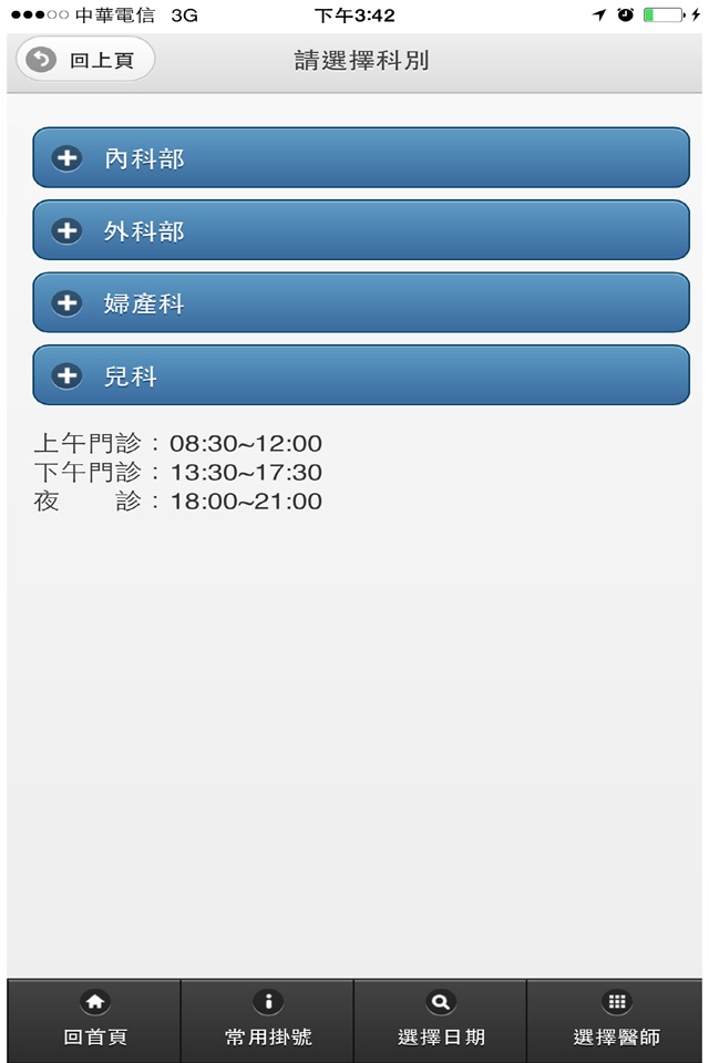 阮綜合APP screenshot 2