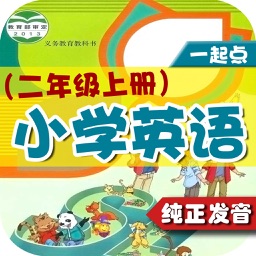 小学英语二年级上册 - 大白兔点读系列 - PEP人教版一起点小学生英语口语