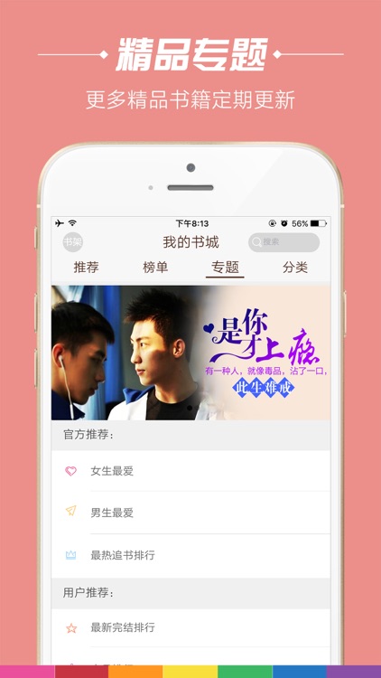 穿越言情小说全本合集—经典言情小说精编合集，免费书城海量下载