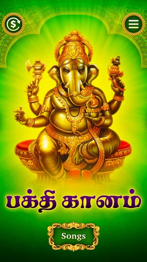 Bhakthi Ganam(圖1)-速報App