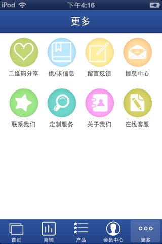 灯饰网 screenshot 3