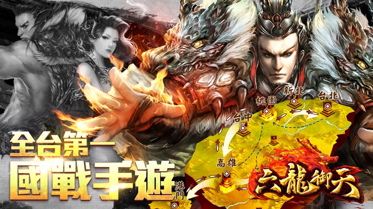 Efun-六龍御天 screenshot-0