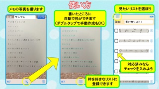 手書きのメモがすぐに買い物リストに-手書き... screenshot1