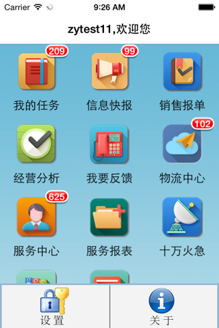 中训通 screenshot 3