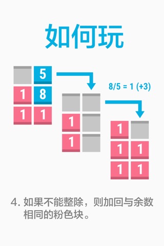 Vertical Divide: Number Puzzle screenshot 4