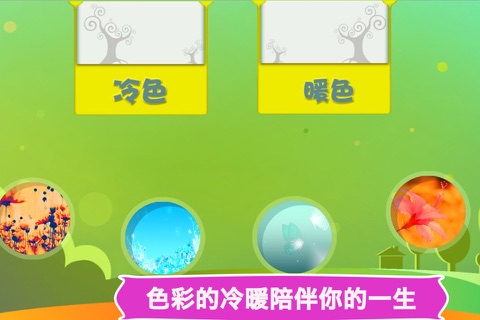 美术色彩-趣动课堂 screenshot 2