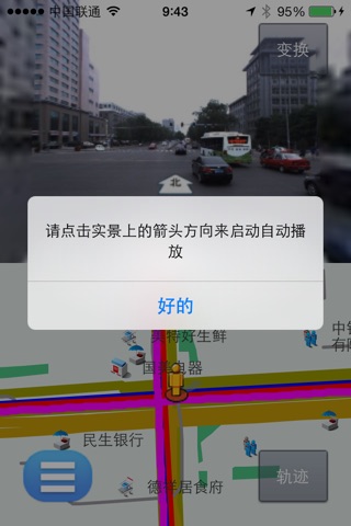 太原市实景三维系统 screenshot 4