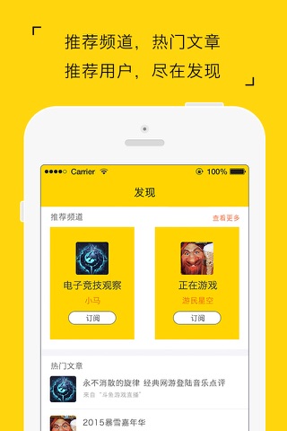 Funs - 分享游戏时光，发现精彩世界 screenshot 4