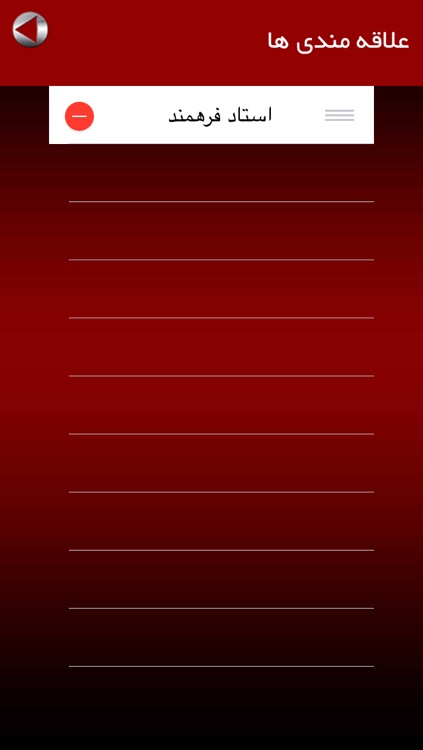 زيارت عاشورا screenshot-4