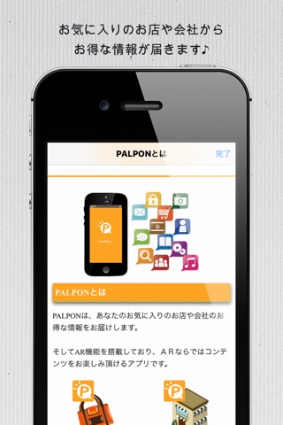 PALPON screenshot 2