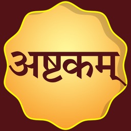 Asthakam sangrah - Collection of Asthak for daily recital