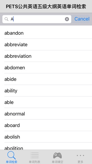 PETS公共英语五级大纲英语单词－大学英语(圖2)-速報App