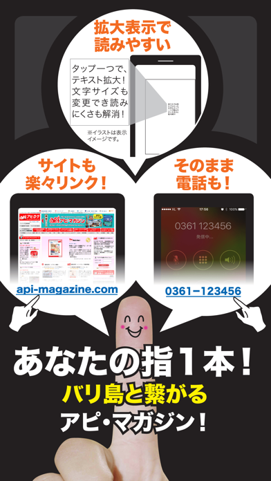 アピ・マガジン screenshot1