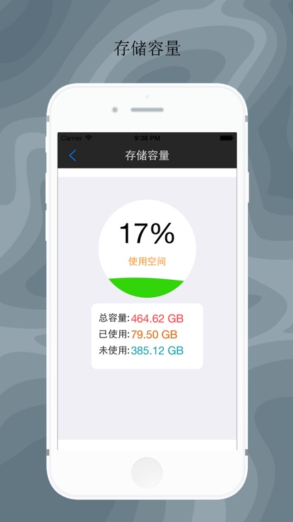 手机专家-免费的最好的手机信息专家软件APP screenshot-4