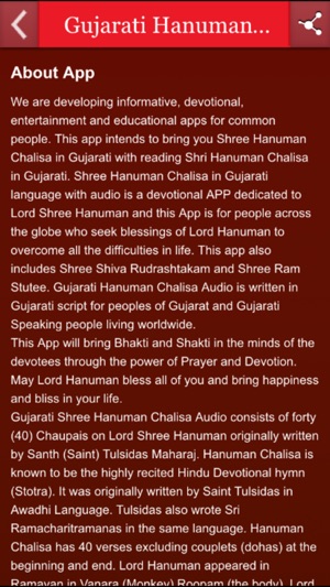 Gujarati Hanuman Chalisa Audio(圖2)-速報App