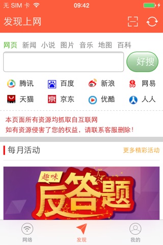 亿动上网助手 screenshot 3