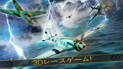 飛行機 パイロット レース 歴史 。 無料 楽しい ゲーム オブ ウォーのおすすめ画像1