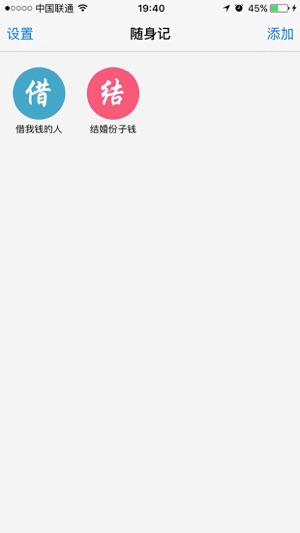 MT记账(圖1)-速報App