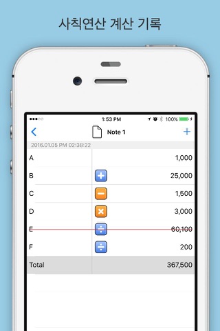 Calculation Note screenshot 2