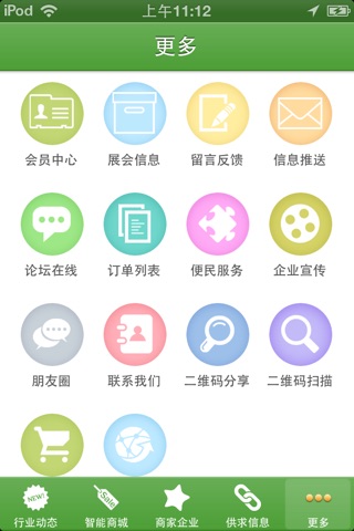 中国智能制造 screenshot 3