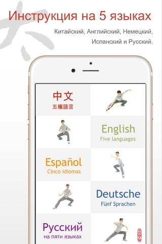 Tai Chi with Me - A video tool to help effective learning and memorizing screenshot 2