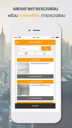 Houses & Condos Management System(圖4)-速報App