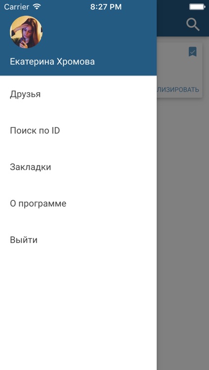 Spy for VKontakte (VK) Pro screenshot-3