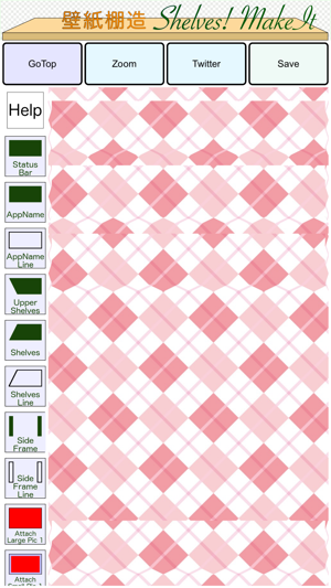 ShelvesMakerF(圖4)-速報App